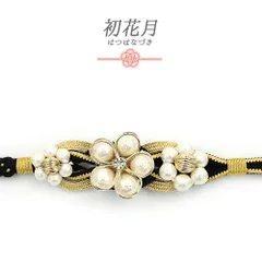 帯締め 振袖用 飾り紐 長尺 Ｌサイズ 正絹 成人式 黒 金 パール ビーズ 丸組紐 日本製 フォーマル セミフォーマル 礼装 結婚式 No.10-6826