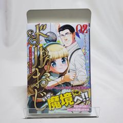 ドルおじ #ドールに沼ったおじさんの話 2