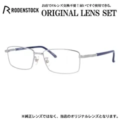 ローデンストック メガネフレーム RODENSTOCK ライトカラー メガネ フレーム R0502-B 56サイズ 眼鏡 伊達メガネ メンズ レディース (伊達レンズ)のサムネイル