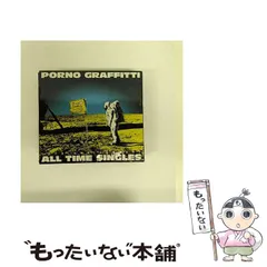 2024年最新】PORNOGRAFFITTI 15th Anniversary“ALL TIME SINGLES”の