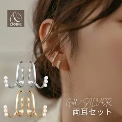 イヤーカフ イヤーカフス イヤカフ 両耳セット 金属アレルギー対応 18K ニッケルフリー ダブルライン パール レディース 大人 かわいい エレガント ジュエリー ゴールド シルバー 送料無料 プチプライス高見え CRAIFE