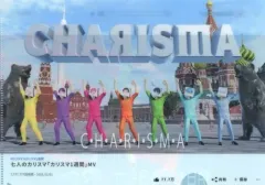 【中古】クリアファイル 集合(カリスマ1週間) 「カリスマ トレーディングA5クリアファイル」