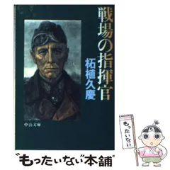 【中古】 聖槍 ３/中央公論新社/柘植久慶 中古】 聖槍 3/中央公論新社/柘植久慶