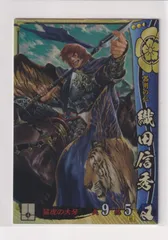 2025年最新】戦国大戦 の人気アイテム - メルカリ