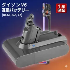 2025年最新】dyson dc62 バッテリー 純正の人気アイテム - メルカリ