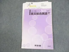Amazon.co.jp: 河合塾 19年通期（21年度対応） 刀禰泰史先生