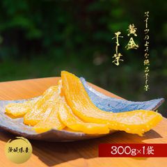 黄金干し芋 茨城県産 紅はるか 干し芋 ほしいも 平干し