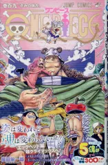 集英社 ジャンプコミックス 尾田栄一郎 ONE PIECE(帯付) 109初版