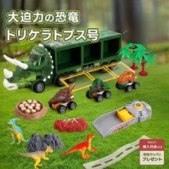 【今だけ特典 ランダム恐竜ワッペンをプレゼント！】玩具 トリケラトプス 号 トラック バス 車 恐竜 ティラノサウルス プテラノドン ミニカー 置物 鳴く サウンド付き 光る ライト 音楽 走る 走行 自動車 バースデー おもちゃ 男の子 ど迫力