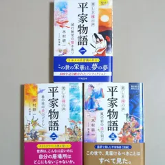 【中古本】平家物語 巻之四 /光瀬 龍 /角川文庫 中古本】平家物語 巻之四 /光瀬 龍 /角川文庫