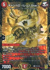 2025年最新】キャンベロ ＜レッゾ.Star＞の人気アイテム - メルカリ