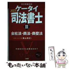 2023年最新】ケータイ司法書士の人気アイテム - メルカリ