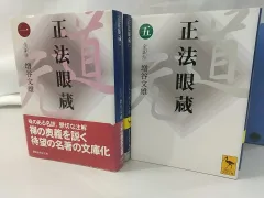 2024年最新】増谷文雄の人気アイテム - メルカリ