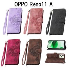 OPPO Reno11 A / Reno11 F 兼用 Reno11 A (日本版)/ Reno 11 F(海外版) 共通  手帳型 スタンド カードホルダー カード入れ フローラル エンボス スエード調レザー 合成皮革 オッポ レノ 11 A ケース カバー