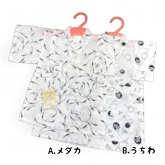 レトロ　キッズ　甚平　メダカ/うちわ　白×紺　サイズ90