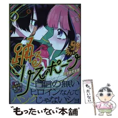 三ヶ嶋犬太朗 踊るリスポーン アクリルスタンド アクスタ 3点 Amazon.co.jp: 踊るリスポーン 06 壇ノ浦調子&山崎声 キャラ