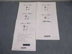 2025年最新】サピックス マンスリー 4年の人気アイテム - メルカリ