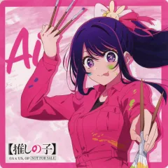 2025年最新】まねきねこ 推しの子 アイの人気アイテム - メルカリ