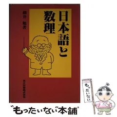 2024年最新】細井勉の人気アイテム - メルカリ