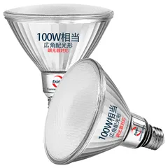 新品 Explux ハイビームLED電球 100W形相当 広角配光形 電球色 調光器対応 E26口金 ガラスボディ 屋外防水防劣化 PAR38ビームランプ 2個入
