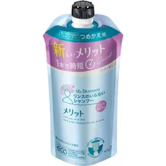 【新品 未使用】花王 メリット リンスのいらないシャンプー 340ml 詰め替え【A2】