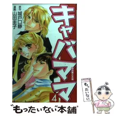 2025年最新】山田圭子の人気アイテム - メルカリ 