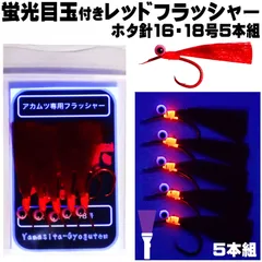 2025年最新】ホタ針の人気アイテム - メルカリ