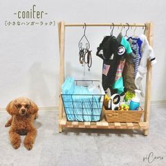 小さなハンガーラック《coniferシリーズ》折りたたみ可能