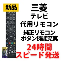 2024年最新】三菱 mitsubishi real a－bhr10 lcd－a32bhr10 32型