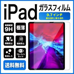 2024年最新】ipad 第6世代 フィルム ブルーライトカットの人気アイテム