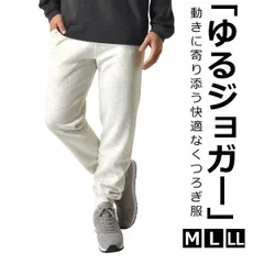 スウェットパンツ 《生成り杢》新品 未使用 メンズ 無地 ジョガーパンツ 起毛 暖か フリース ストレッチ【A5F】【ゆうパケット】ファッション メンズ M L LL 秋 冬