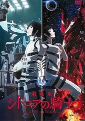 2025年最新】シドニアの騎士 dvdの人気アイテム - メルカリ