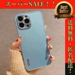 【水色】iPhoneケース　アルミ　ハードケース　ブルー　スマホカバー　14 13 12 promax pro 対応　無地　シンプル　スマートフォンケース　スマフォケース　iPhoneカバー　サラサラ　マット素材　薄型軽量　メンズ　レディース　かっこいい　人気