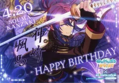 【中古】キャラカード(キャラクター) 神崎颯馬 バースデーブロマイド 「あんさんぶるスターズ!×animatecafe」 対象商品購入特典