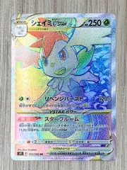 2025年最新】シェイミvstar hrの人気アイテム - メルカリ