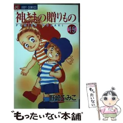 2024年最新】神さまの贈りものの人気アイテム - メルカリ