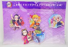鬼滅の刃　全集中展　宮城　アクリルチャーム 2025年最新】全集中展 宮城の人気アイテム - メルカリ