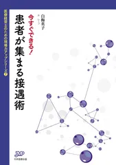 2025年最新】医療経営士の人気アイテム - メルカリ