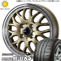 2025年最新】165/55r14 ポテンザの人気アイテム - メルカリ