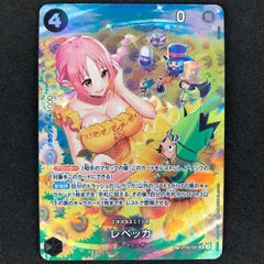 ★ワンピースカードゲーム 双璧の覇者 OP05/091P2 レベッカ SR スペシャルカードのサムネイル