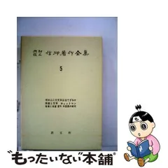 2024年最新】内村鑑三 全集の人気アイテム - メルカリ