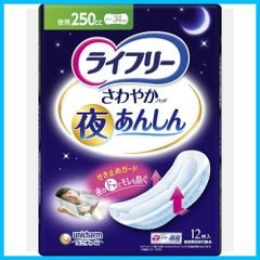 【人気商品】250cc 女性用軽失禁パッド 夜あんしん さわやかパッド 12枚 34cm ライフリー 軽失禁パッド間に合わずドッとモレてしまう方