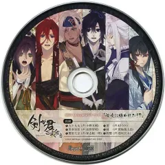 【中古】アニメ系CD 剣が君 百夜綴り SKiT Dolce限定セット特典ドラマCD 「彼女に嫌われた!?」