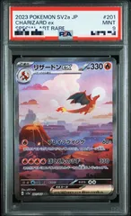 2025年最新】リザードンex SAR psa9の人気アイテム - メルカリ