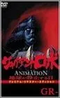 ジャイアントロボ THE ANIMATION ~地球が静止する日~ GR-4〈プレミアム・リマスター・エディション〉 [DVD]のサムネイル