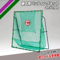 バッティング ゲージ 大型 FBN-3024N2 3.0m×2.4m×2.4m 野球