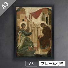 アンドレイ・ルブリョフ（Andrei Rublev）『受胎告知』宗教画　フレスコ画（1405年）アートポスターA3 マット紙【フレーム付】《IN》