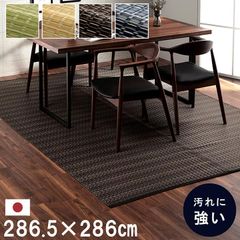 ポリプロピレンカーペット カーペット バルカン 286.5×286cm 本間4.5畳