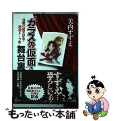 2023年最新】ガラスの仮面 40の人気アイテム - メルカリ