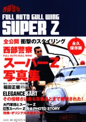 西部警察ステッカー 楽天市場】自粛警察 ステッカー 西部警察 風 パロディ ギャグ